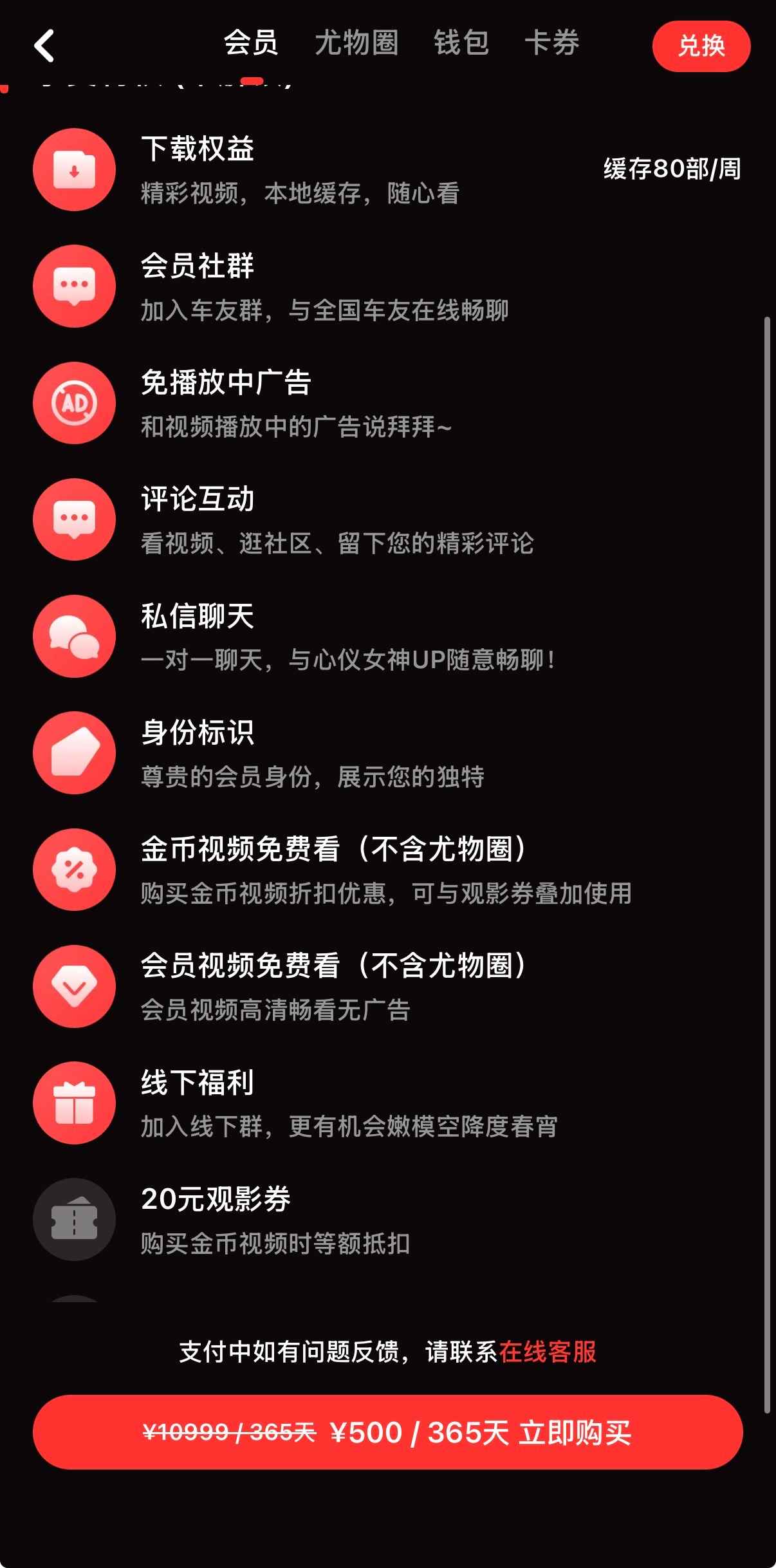 糖心vlog高下载额度会员界面