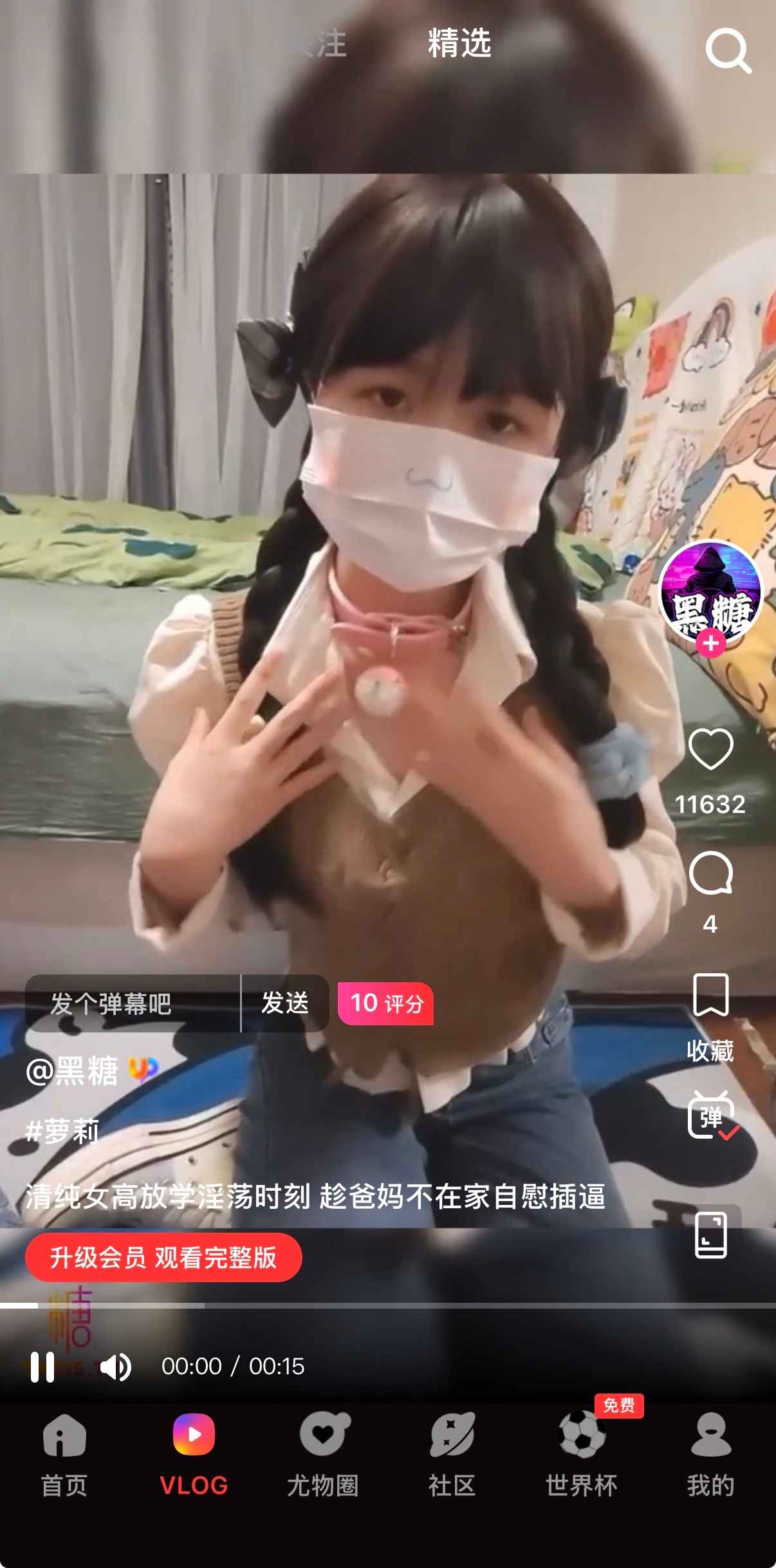 糖心vlog双列卡片挑选离线内容